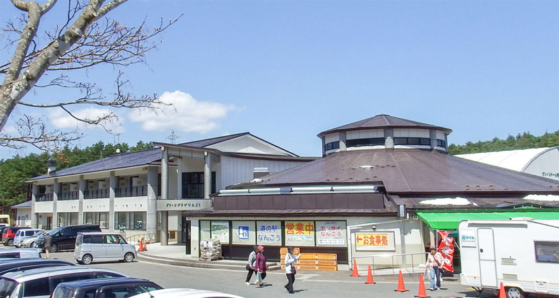 グリーンプラザなんごう