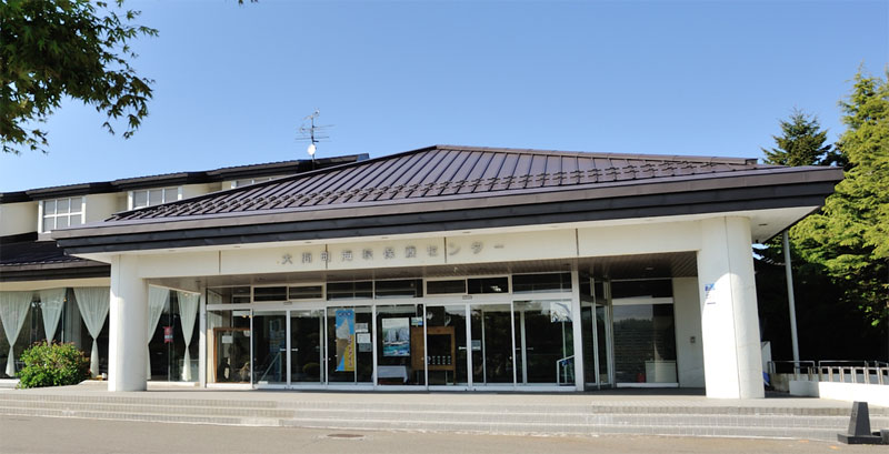 おおま温泉海峡保養センター
