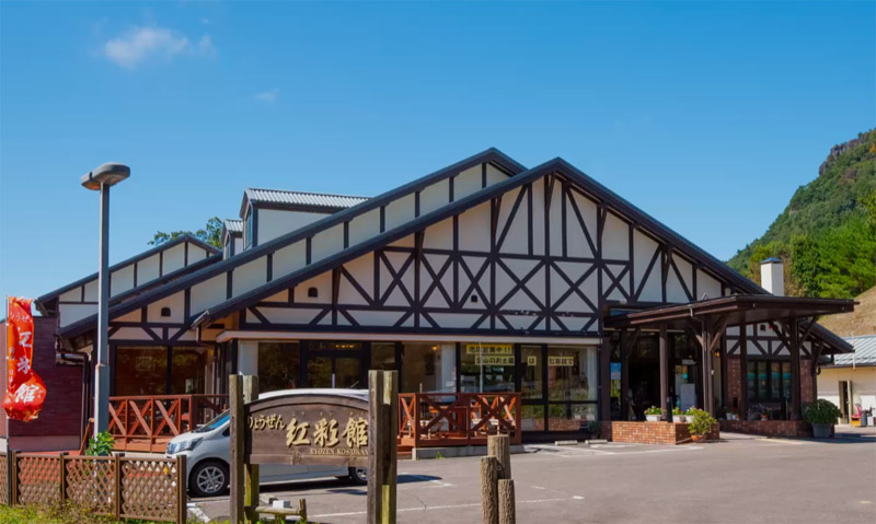 りょうぜん紅彩館