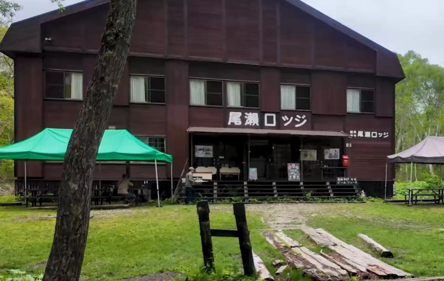 国民宿舎尾瀬ロッジ