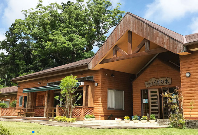 自然の宿　くすの木