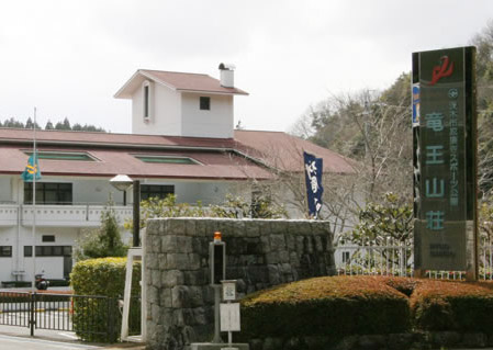 茨木市忍頂寺スポーツ公園竜王山荘